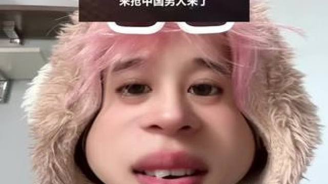 “我想嫁给中国男人”#吐槽#邪修#邪修剪辑#剪辑技巧