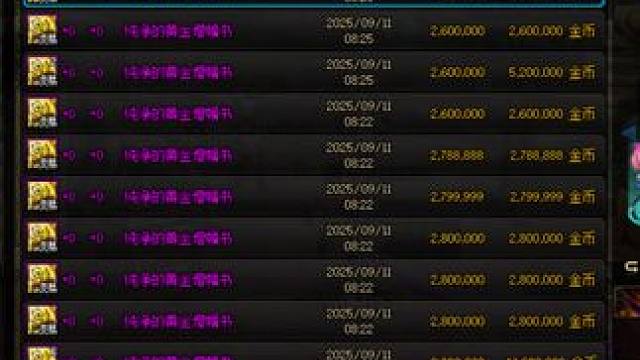 dnf国庆产物这些可以出手了#dnf #dnf雾岚黄昏战 #地下城与勇士 #旭旭宝宝 #dnf强仔