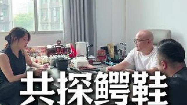 有时候错过是真的没有了，断码鳄鱼皮鞋！ #鳄珍 #鳄鱼皮鞋 #鳄鱼养殖场