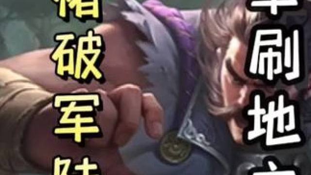 许褚破军陆逊，带飞队友➕孙坚连弩五杀瞬秒费祎，随后杀复杀完杀曹操，直接双连#三国杀移动版