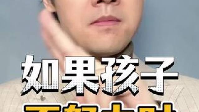 当孩子不努力时，父母记得把这七句话反复给他讲#育儿#孩子教育 #父母课堂 #家庭教育  #特种婴跳跳