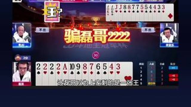 #瓜子二手车 #jj斗地主 #斗地主残局 #斗地主的百种姿势 #是时候展现真正的技术了