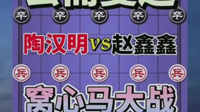 窝心马大战，去而复返 #涨知识 #每天跟我涨知识 #大家一起来 #创作者扶持计划 #原创视频