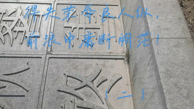 被断章取义的四大名著