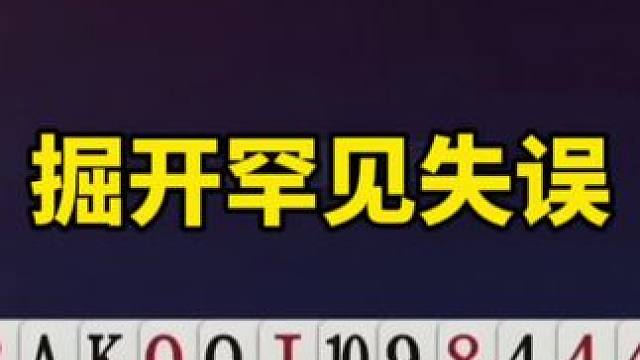 #一起玩游戏 #斗地主残局 #斗地主技巧