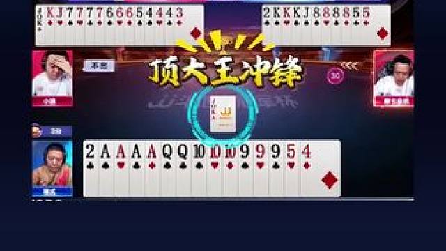 #jj斗地主 #斗地主残局 #斗地主的百种姿势 #斗地主一时爽 #jj斗地主最牛操作