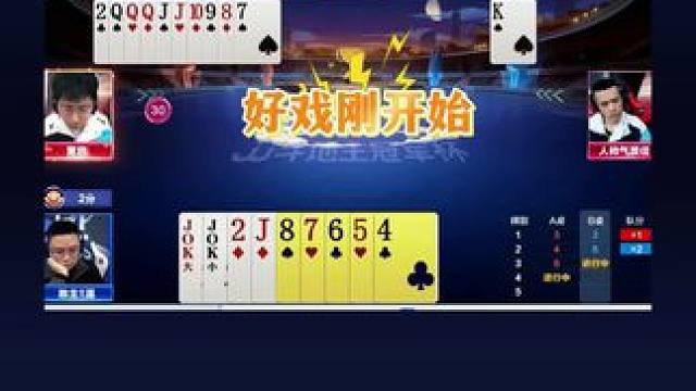 #识货种草官 #jj斗地主 #斗地主残局 #斗地主的百种姿势 #我要上热门