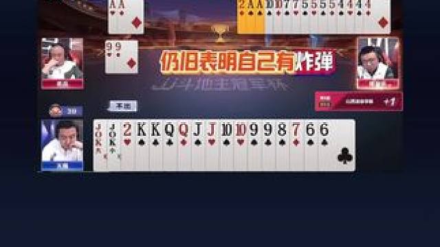 #识货种草官 #jj斗地主 #斗地主残局 #斗地主的百种姿势 #是时候展现真正的技术了