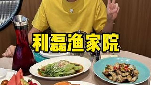 利磊渔家院#天津海鲜#天津开海啦#梭子蟹#秋天的第一口鲜