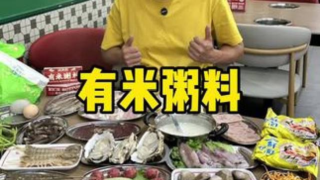 真的是顺德的鲜味新店开业超合适#海鲜 #炒菜 #火锅 #顺德美食 #粥底火锅