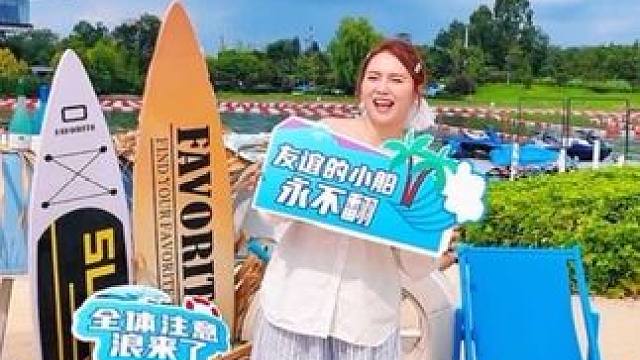 不用去三亚，在成都出发40分钟的金堂就能畅玩三亚同款水上项目啦#国庆出游提前种草了 #国庆假期被安排