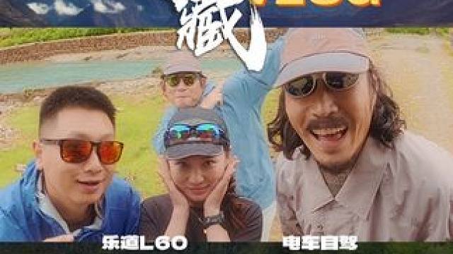 第一次电车自驾探索西藏 #乐道的远方 #东西南北中换电到珠峰#乐道L60
