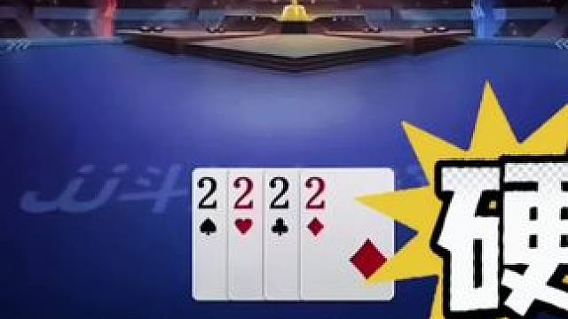 #jj斗地主最牛操作 #JJ斗地主 #是时候展现真正的技术了 #斗地主一时爽 #斗地主高阶技巧教学