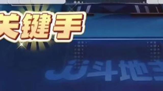 #jj斗地主最牛操作 #斗地主的百种姿势 #识货种草官 #是时候展现真正的技术了 #游戏精彩时刻