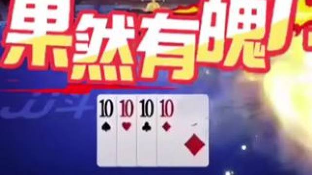 #JJ斗地主 #斗地主高阶技巧教学 #斗地主的百种姿势 #jj斗地主最牛操作 #游戏精彩时刻