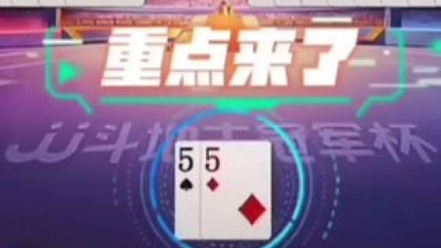 #斗地主高阶技巧教学 #jj斗地主最牛操作 #斗地主残局 #是时候展现真正的技术了 #游戏精彩时刻