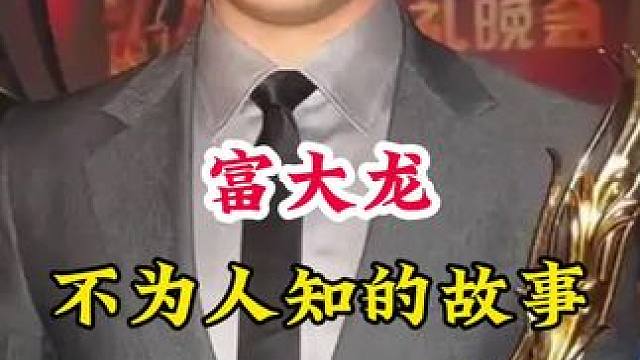 #明星背后的故事 #不为人知的故事