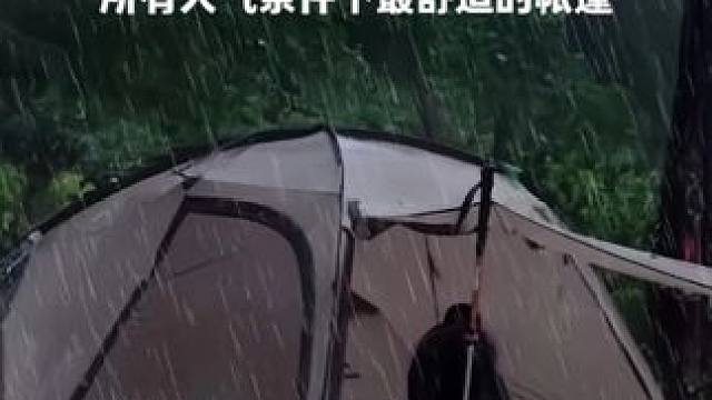 在暴雨和狂风暴雨中露营⛈️所有天气条件下最舒适的帐篷 #雨中露营 #户外帐篷露营 #启发搜索激励计划