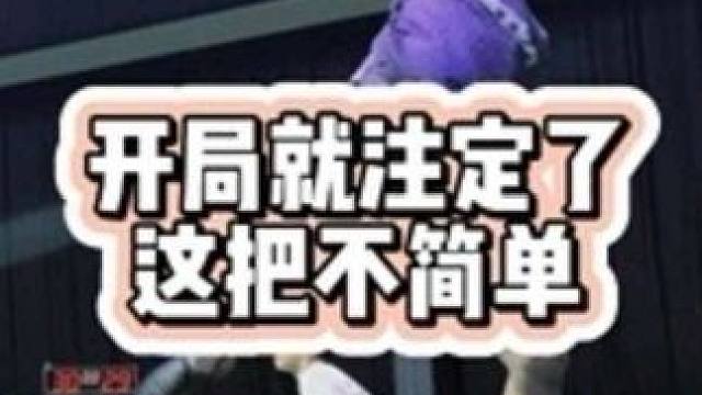 开局就注定了这把不简单 #羽毛球 #羽毛球精彩片段 #羽球人