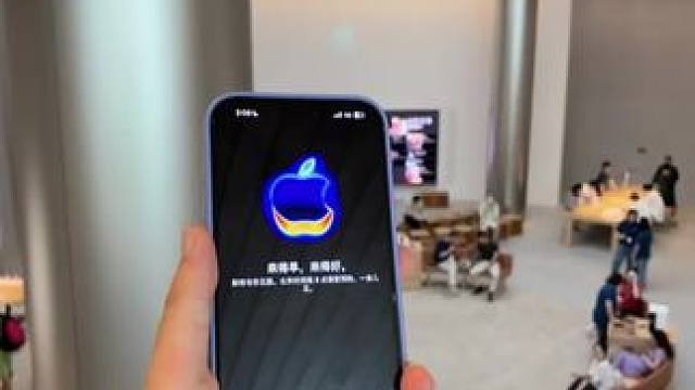 #applestore 今天晚上八点开售。