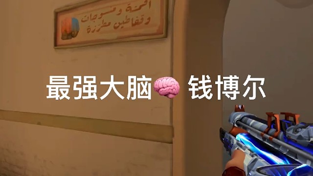 等了好久终于有机会戏耍别人了