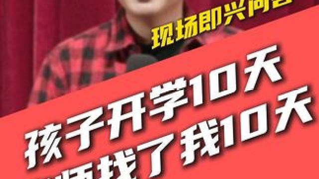 “我有一个朋友...” #严值高 #严值高《何必西天万里遥》全国巡演