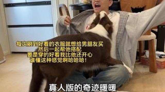 每次给他搭配衣服比给我自己搭配衣服还开心！ #情侣日常 #vlog日常