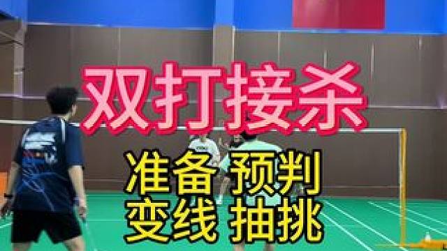听说你还为双打接杀烦恼？#威臣疾刃 #疾刃羽毛球拍