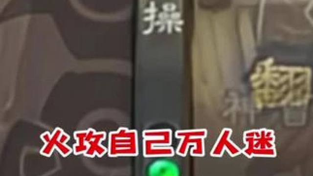 当神曹操拿到3个火攻… #三国杀 #三国杀移动版 #三国杀将星筑梦 #交易猫 #交易猫游戏专卖店