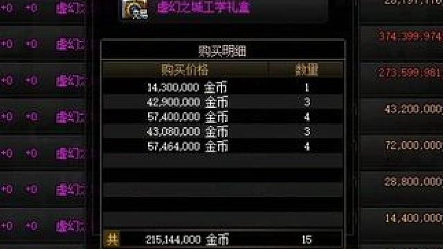 #dnf地下城 13卷是谁在开哦