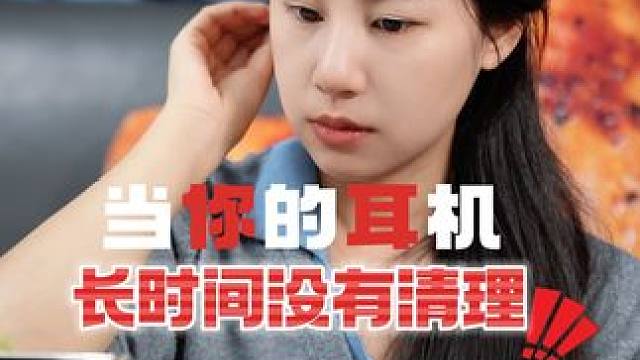 耳机连接不上、充电慢？ 可以先尝试清洁一下看看！！#无线耳机  #耳机清洁 #耳机故障 #华为耳机