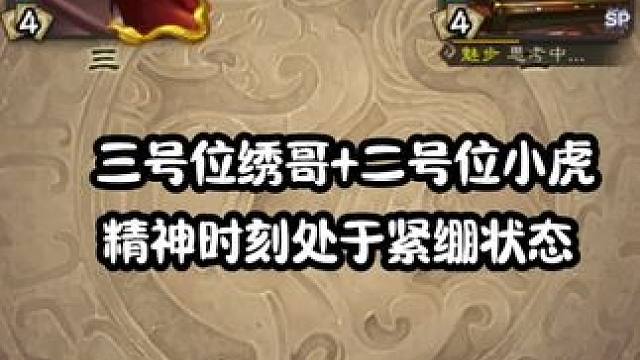 细节选蜀让队友多一马 #三国杀 #三国杀移动版 #三国杀将星筑梦