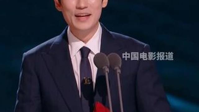 #朱一龙金熊猫奖最佳男主角 恭喜#朱一龙  凭#河边的错误 荣获#第二届金熊猫奖 电影单元最佳男主角