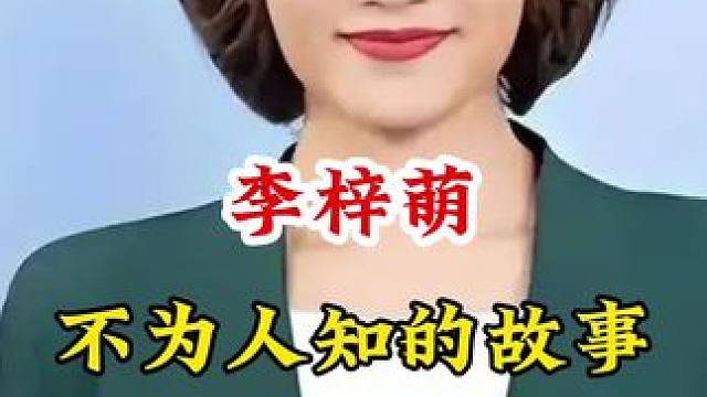 明星背后的故事~