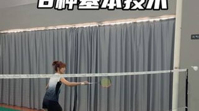前场左半区8种实用技术！练起来！#羽毛球#嘉嘉羽毛球