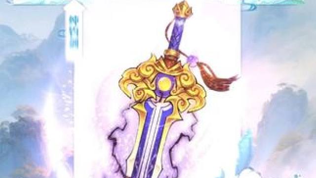 全新七阶坐骑“纯钧剑”降世普通版，全新七阶剑灵等你来拿！#游戏日常  #问道  #怀旧游戏  #回合