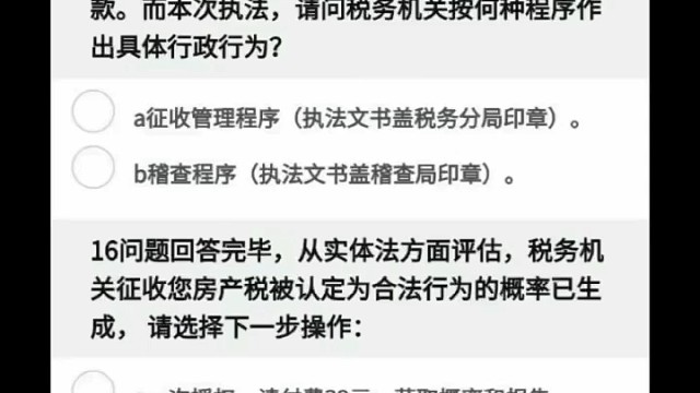 从税务执法文书发出的顺序，看程序是否合法？