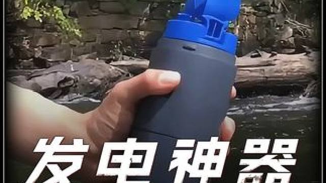 韩国发明的小型水力发电机，竟然是一个充电宝！ #发电机 #充电宝 #发明