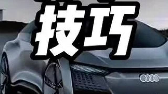 自动挡下长坡应该挂什么挡呢？#自动挡下长坡怎么开 #自动挡下长坡的正确操作方式