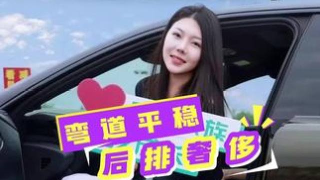 领克10 EM-P实测：弯道稳如轨，后排奢侈，鎏光金车色太吸睛#汽车小姐姐 #领克10emp #领克