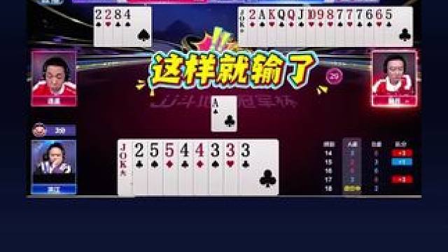 #瓜子二手车 #jj斗地主 #斗地主残局 #斗地主一时爽 #jj斗地主最牛操作