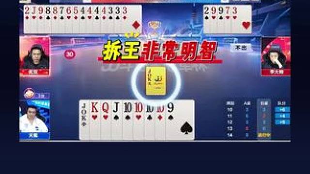 #jj斗地主 #斗地主残局 #斗地主的百种姿势 #瓜子二手车 #是时候展现真正的技术了