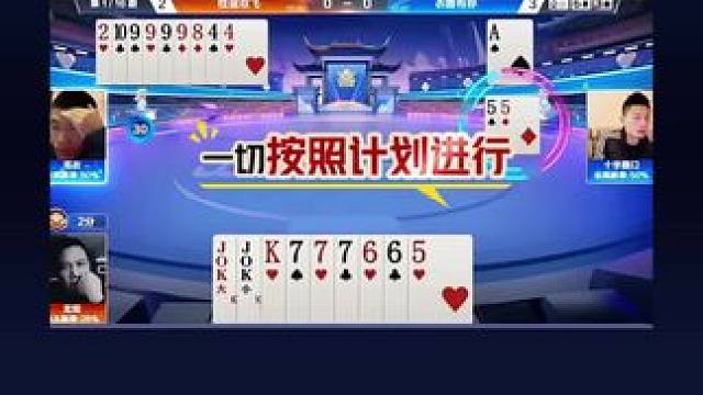 #识货种草官 #jj斗地主 #斗地主残局 #斗地主的百种姿势 #是时候展现真正的技术了