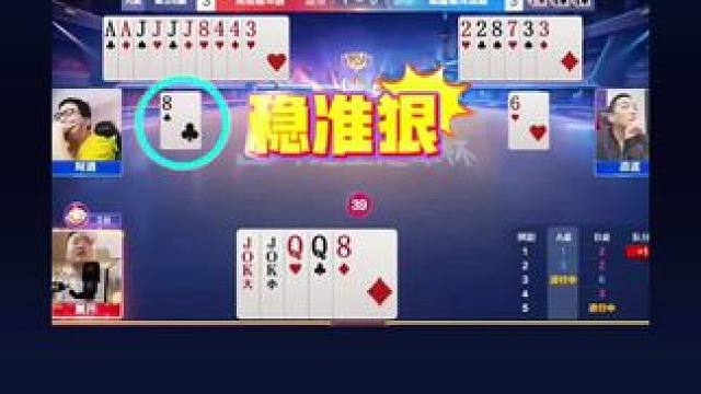 #瓜子二手车 #jj斗地主 #斗地主残局 #斗地主的百种姿势 #是时候展现真正的技术了