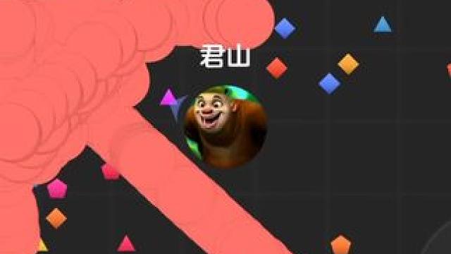 球球大作战君山~