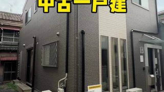 大阪生野区桃谷中古一户建 #日本#日本房产 #一户建
