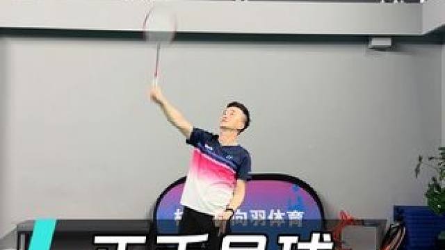 正手吊球的2个重点！为什么你的吊球总下网？ #羽毛球培训 #羽毛球教学 #羽毛球吊球 #羽毛球吊球技