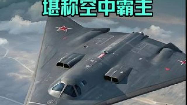 世界上最强的战略轰炸机 #轰炸机  #军事科普