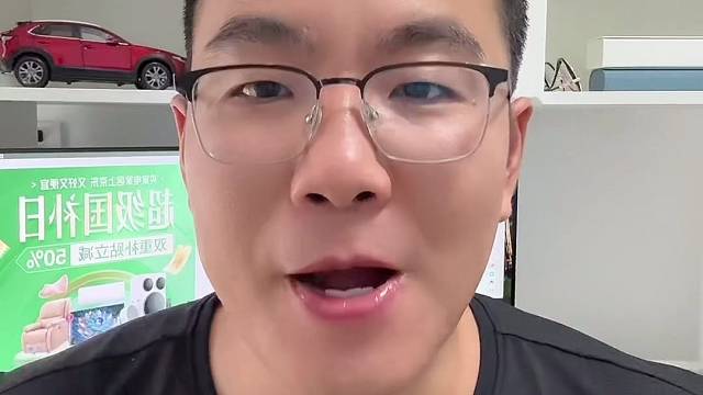 9月超级国补日来了，国补限时加码立减50%！不止家电，还有手机、电脑等数码！