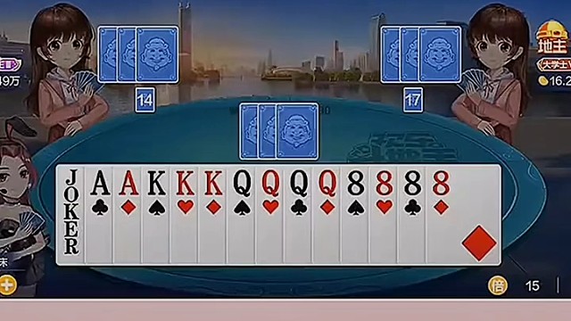 我的炸弹不小了，和地主对拼一下看看鹿死谁手。